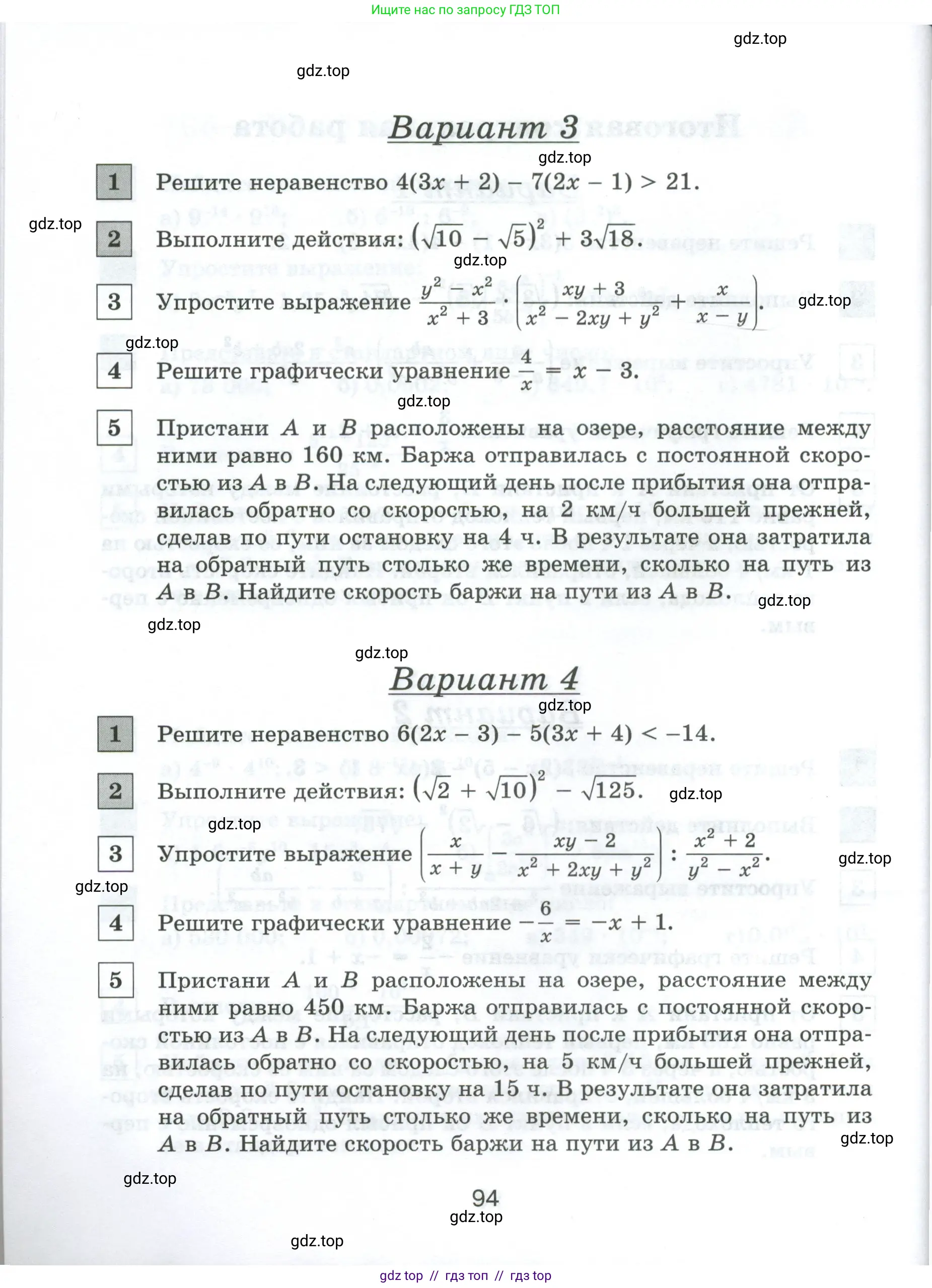 Условие