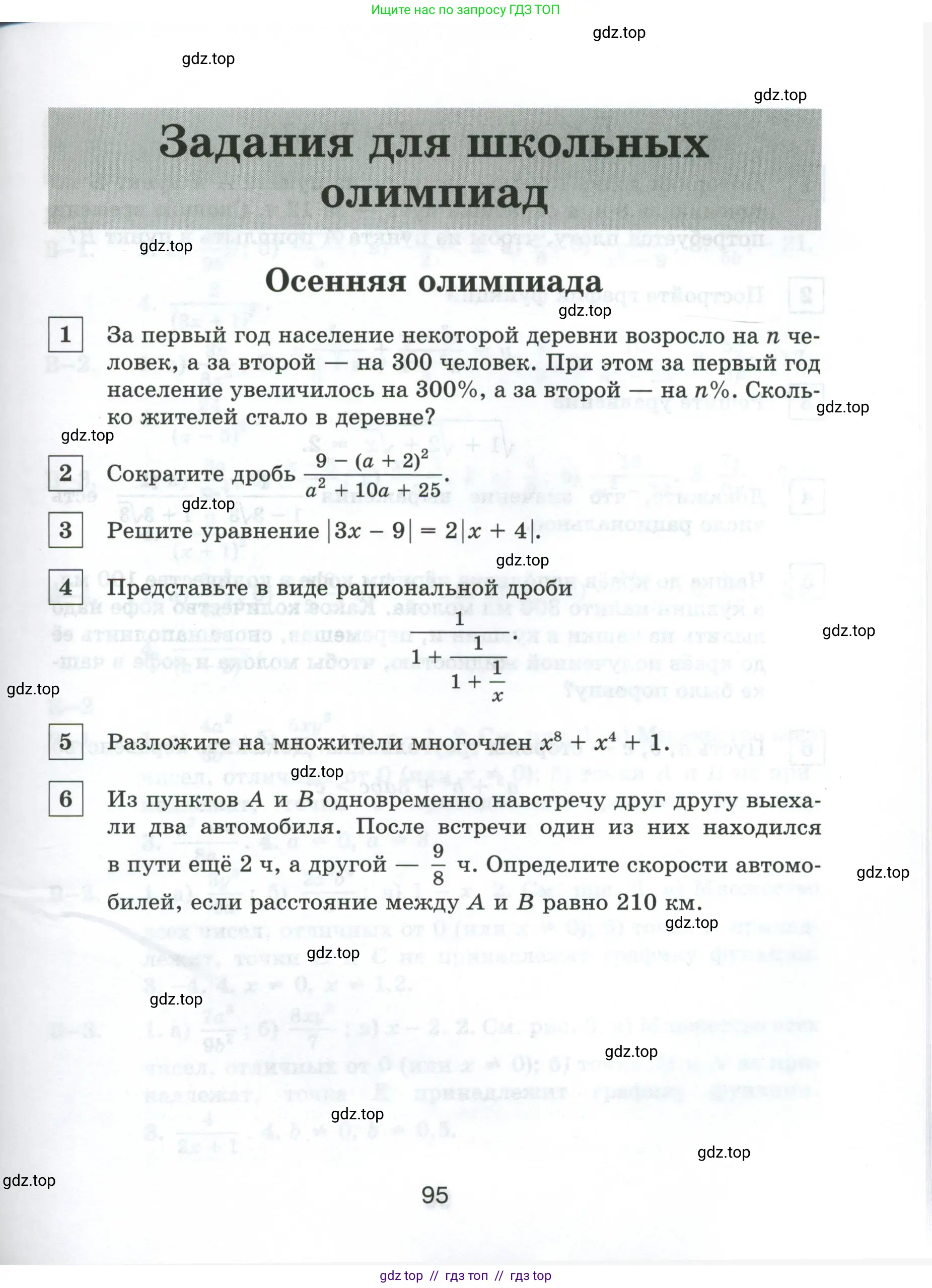 Условие