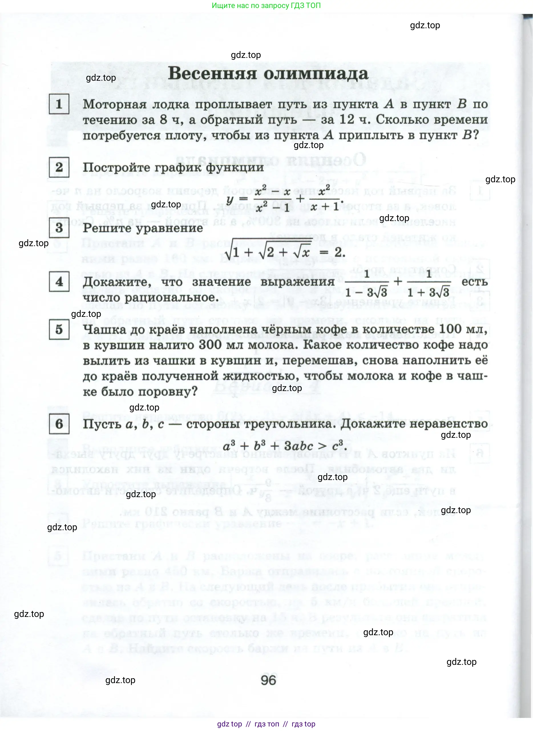 Условие
