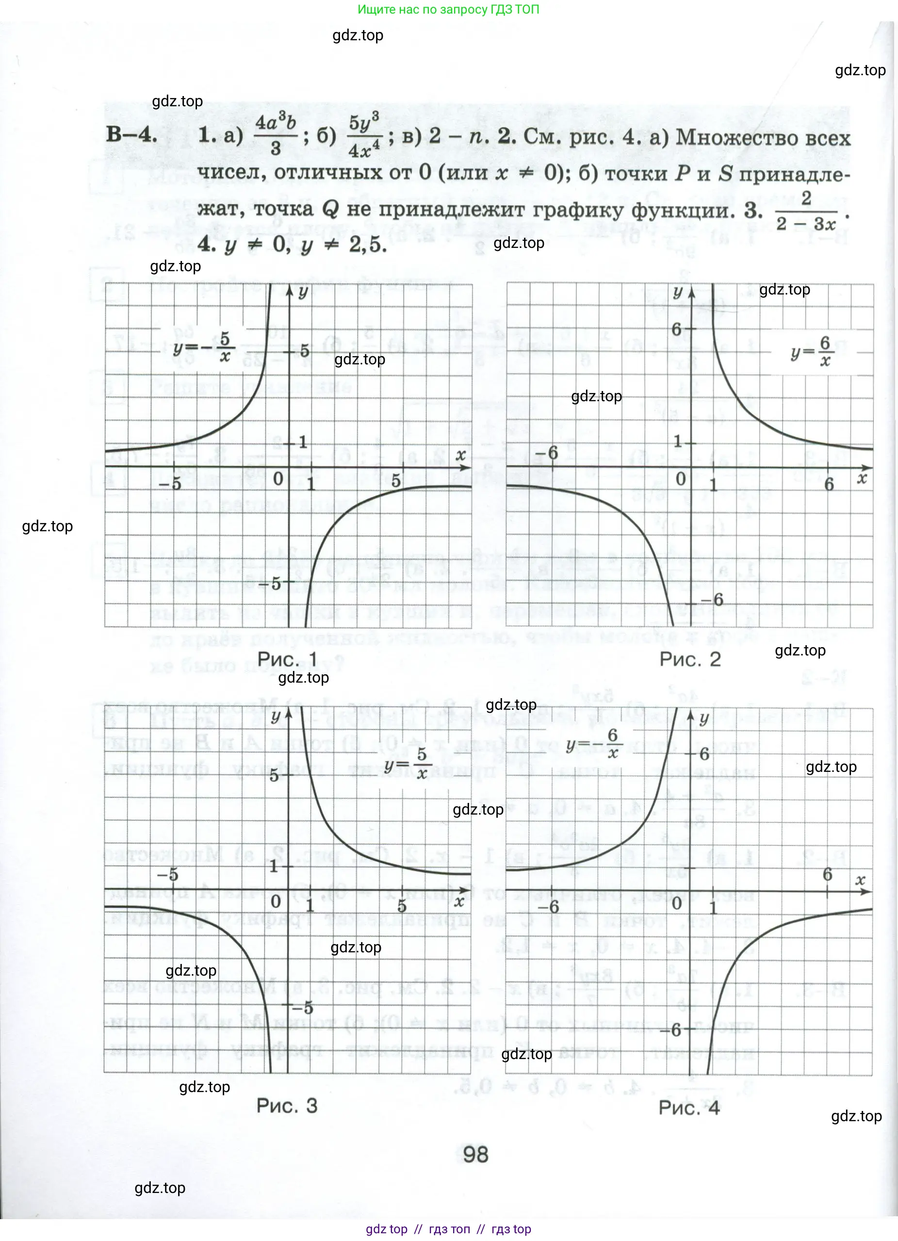 Условие
