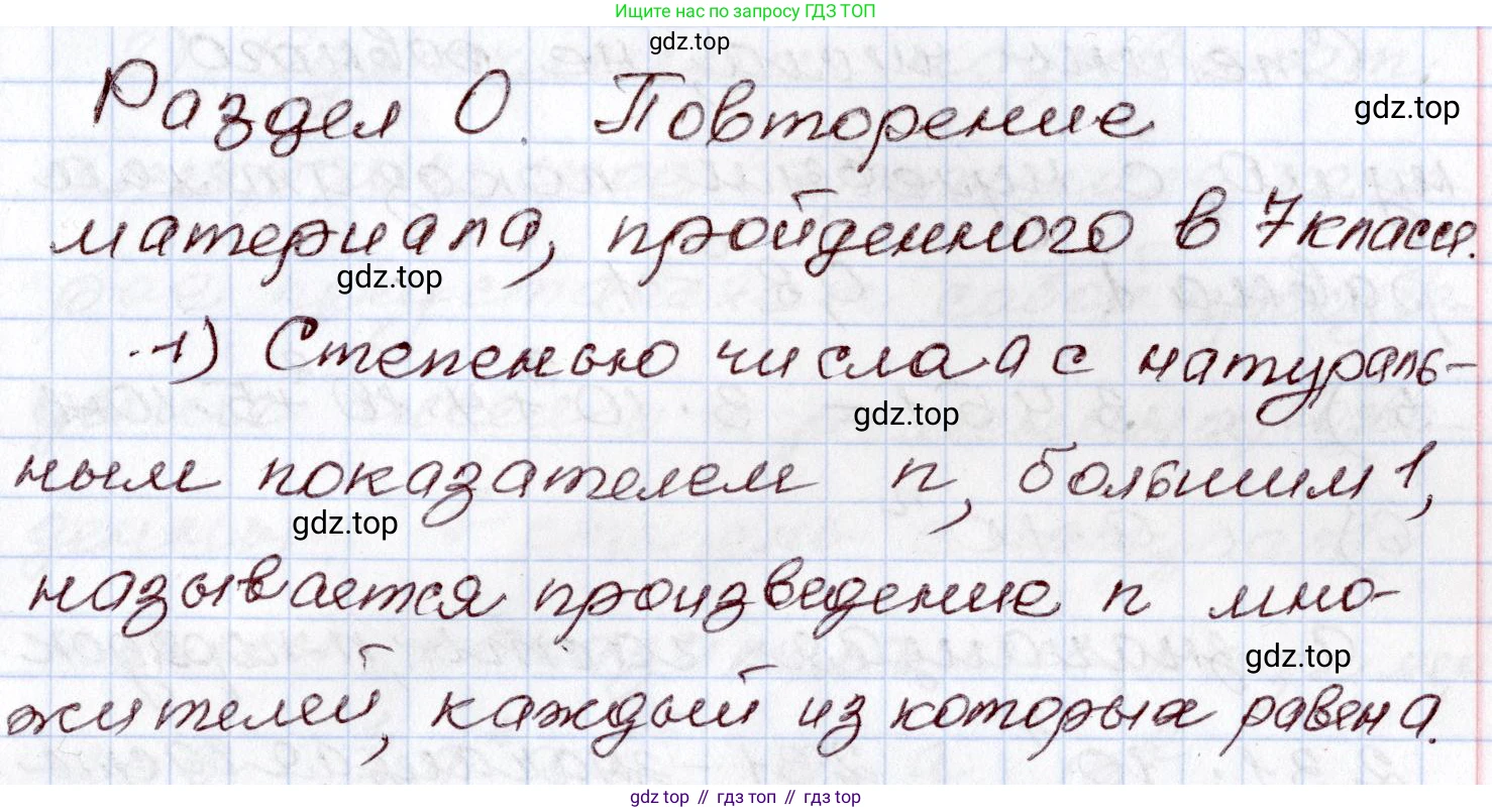 ГДЗ Алгебра, 8 класс Учебник, авторы: Шыныбеков Абдухали Насырович, Шыныбеков Данияр Абдухалиевич, Жумабаев Ринат Нурланович, издательство Атамұра, Алматы, 2018, страница 4, номер 1, Решение
