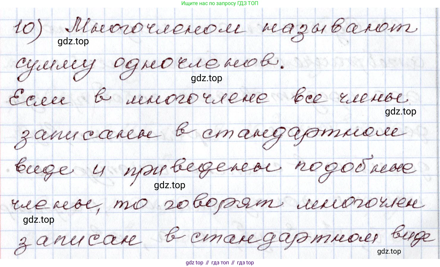 ГДЗ Алгебра, 8 класс Учебник, авторы: Шыныбеков Абдухали Насырович, Шыныбеков Данияр Абдухалиевич, Жумабаев Ринат Нурланович, издательство Атамұра, Алматы, 2018, страница 4, номер 10, Решение