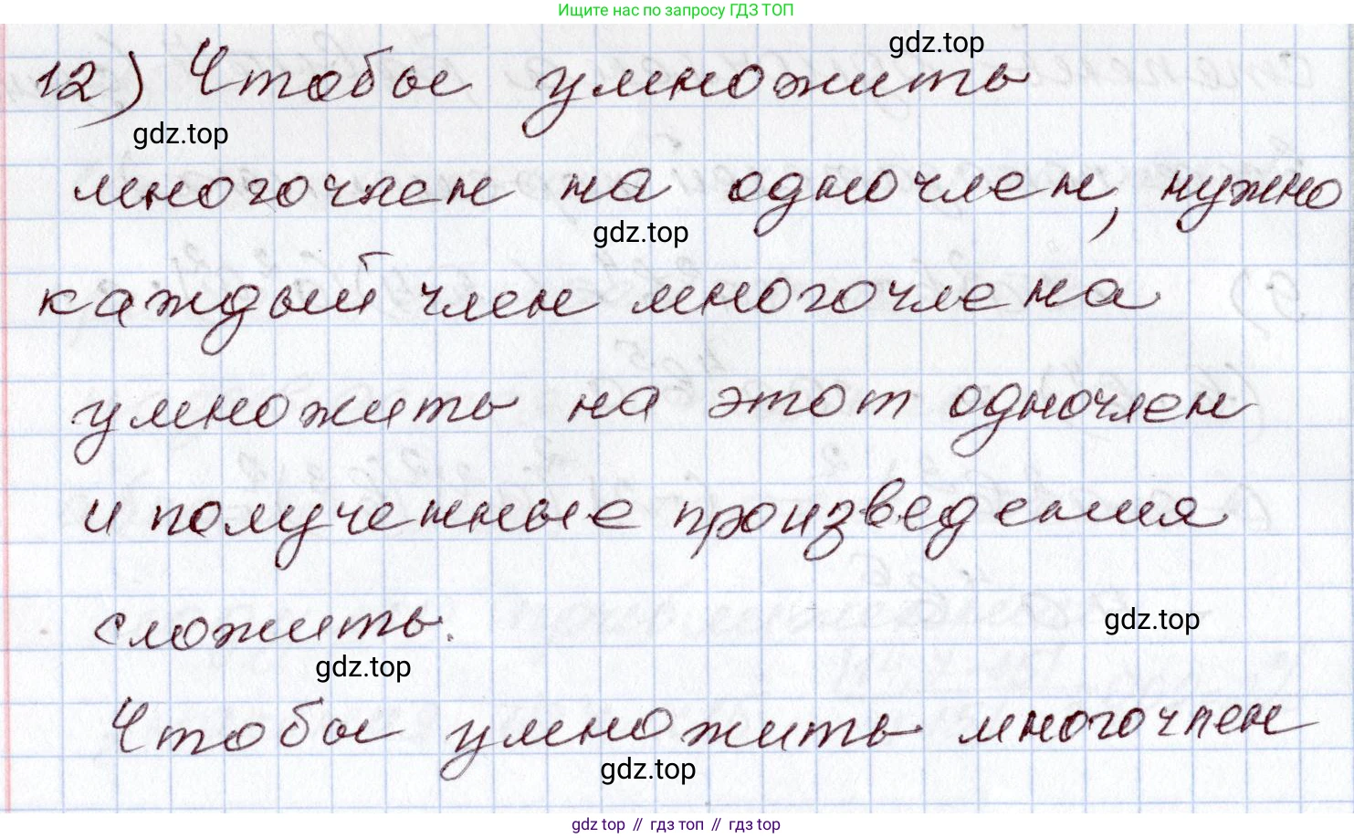ГДЗ Алгебра, 8 класс Учебник, авторы: Шыныбеков Абдухали Насырович, Шыныбеков Данияр Абдухалиевич, Жумабаев Ринат Нурланович, издательство Атамұра, Алматы, 2018, страница 4, номер 12, Решение