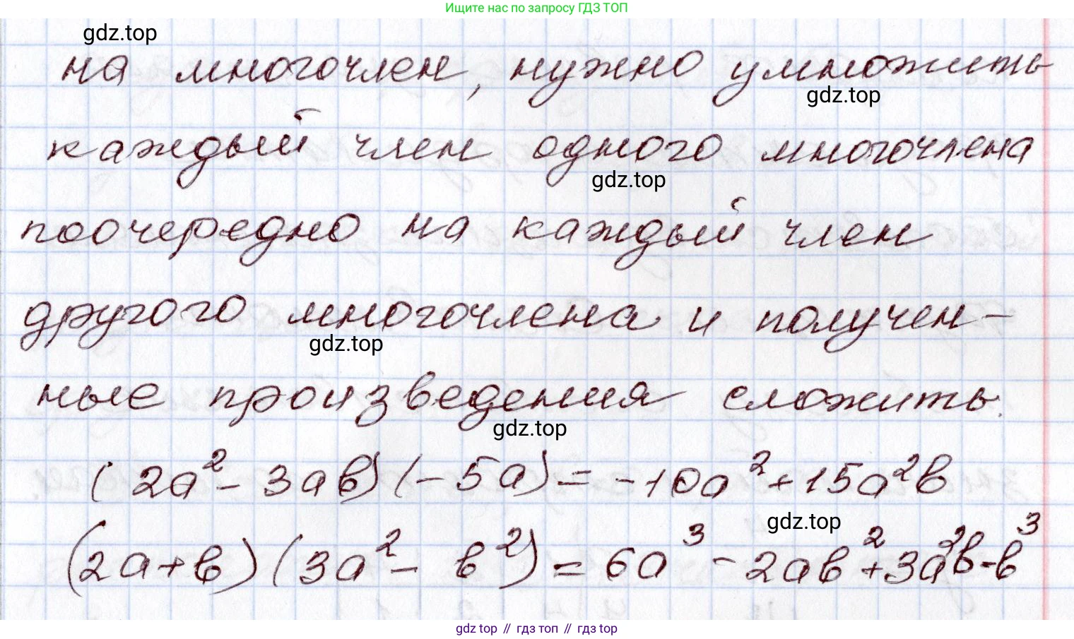 ГДЗ Алгебра, 8 класс Учебник, авторы: Шыныбеков Абдухали Насырович, Шыныбеков Данияр Абдухалиевич, Жумабаев Ринат Нурланович, издательство Атамұра, Алматы, 2018, страница 4, номер 12, Решение (продолжение 2)