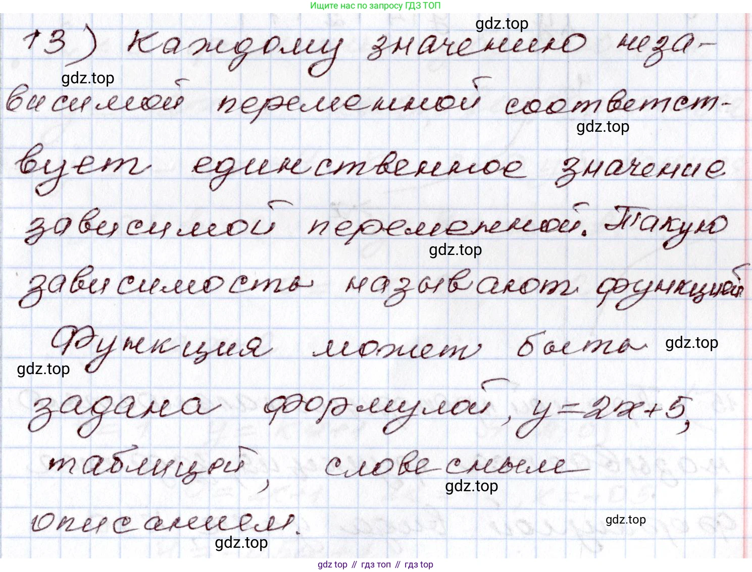 ГДЗ Алгебра, 8 класс Учебник, авторы: Шыныбеков Абдухали Насырович, Шыныбеков Данияр Абдухалиевич, Жумабаев Ринат Нурланович, издательство Атамұра, Алматы, 2018, страница 4, номер 13, Решение