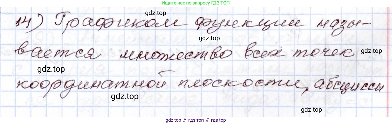 ГДЗ Алгебра, 8 класс Учебник, авторы: Шыныбеков Абдухали Насырович, Шыныбеков Данияр Абдухалиевич, Жумабаев Ринат Нурланович, издательство Атамұра, Алматы, 2018, страница 4, номер 14, Решение