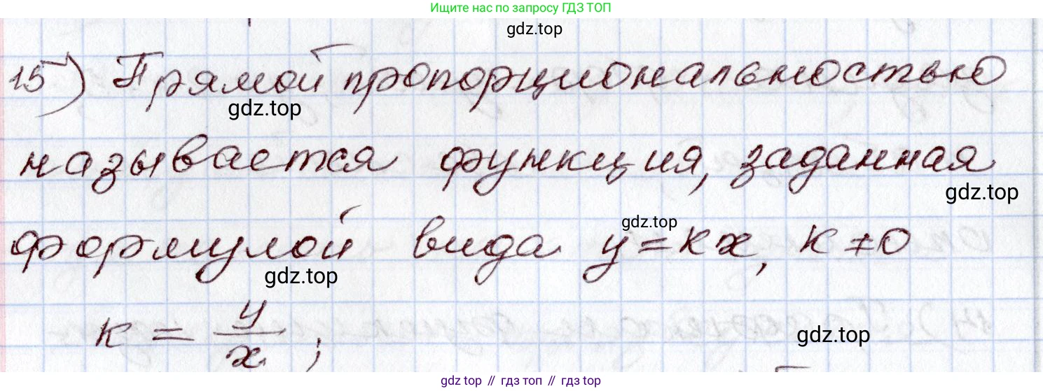 ГДЗ Алгебра, 8 класс Учебник, авторы: Шыныбеков Абдухали Насырович, Шыныбеков Данияр Абдухалиевич, Жумабаев Ринат Нурланович, издательство Атамұра, Алматы, 2018, страница 5, номер 15, Решение