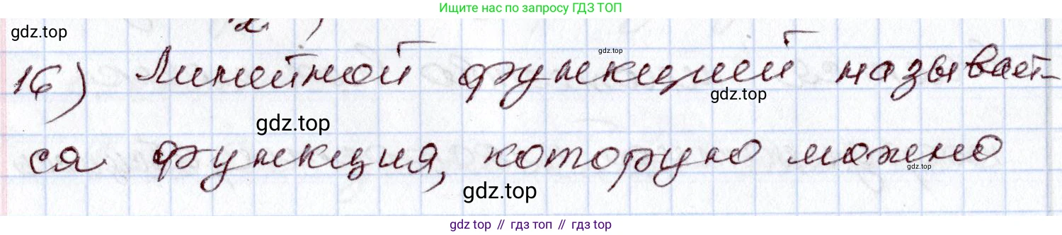 ГДЗ Алгебра, 8 класс Учебник, авторы: Шыныбеков Абдухали Насырович, Шыныбеков Данияр Абдухалиевич, Жумабаев Ринат Нурланович, издательство Атамұра, Алматы, 2018, страница 5, номер 16, Решение