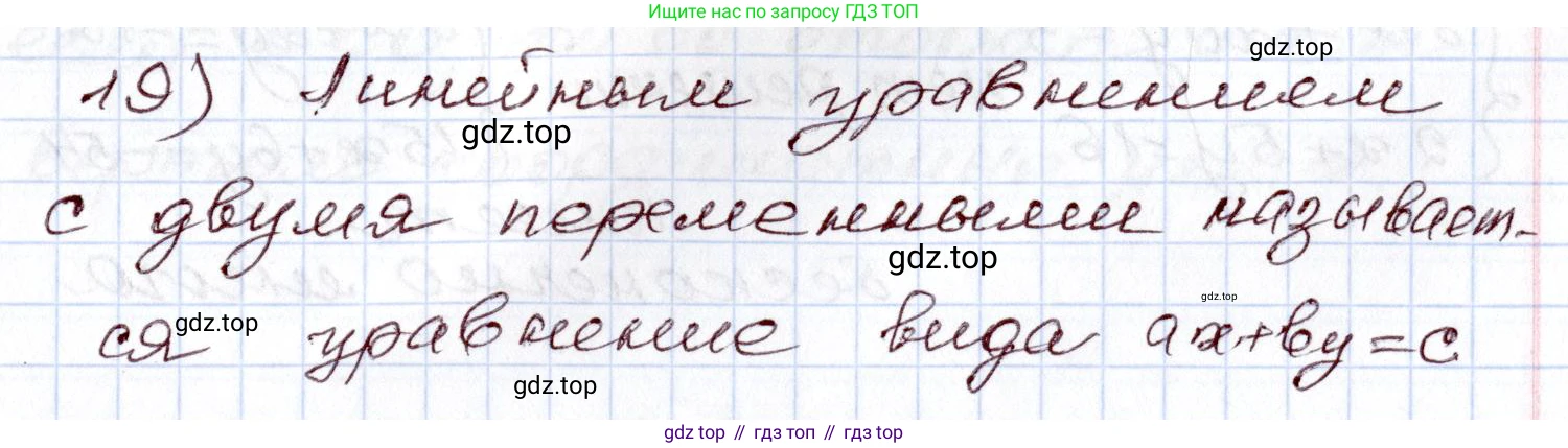 ГДЗ Алгебра, 8 класс Учебник, авторы: Шыныбеков Абдухали Насырович, Шыныбеков Данияр Абдухалиевич, Жумабаев Ринат Нурланович, издательство Атамұра, Алматы, 2018, страница 5, номер 19, Решение