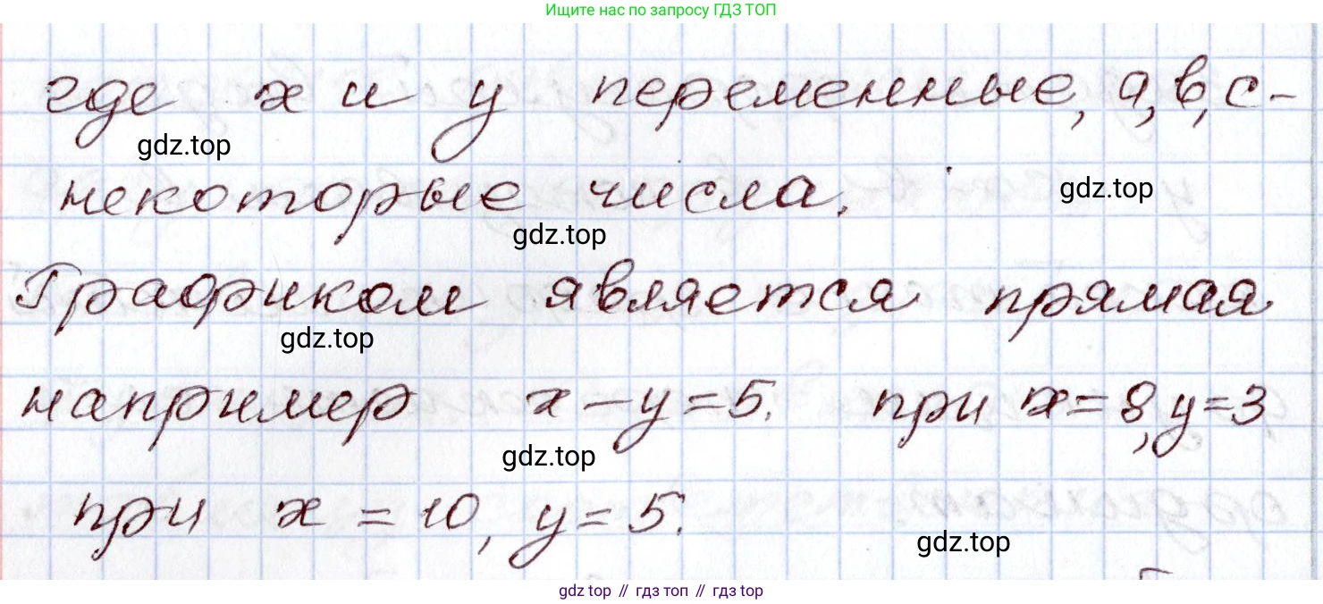 ГДЗ Алгебра, 8 класс Учебник, авторы: Шыныбеков Абдухали Насырович, Шыныбеков Данияр Абдухалиевич, Жумабаев Ринат Нурланович, издательство Атамұра, Алматы, 2018, страница 5, номер 19, Решение (продолжение 2)