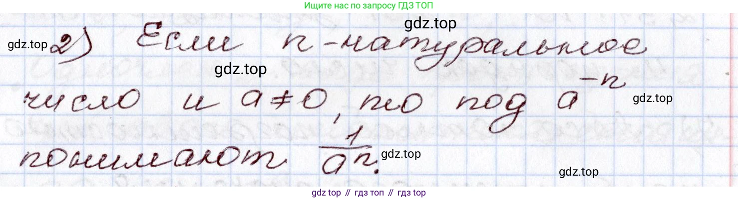 ГДЗ Алгебра, 8 класс Учебник, авторы: Шыныбеков Абдухали Насырович, Шыныбеков Данияр Абдухалиевич, Жумабаев Ринат Нурланович, издательство Атамұра, Алматы, 2018, страница 4, номер 2, Решение