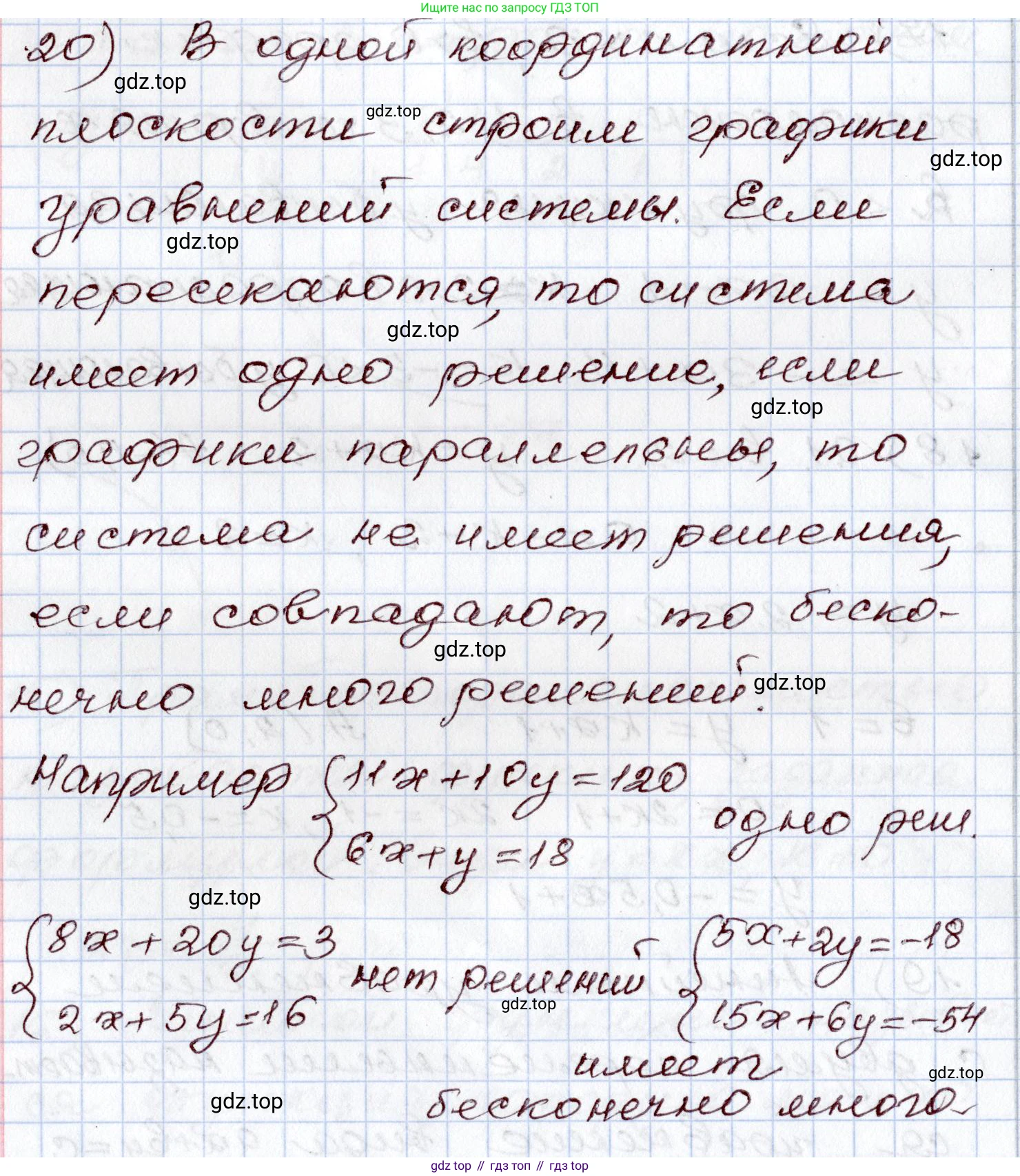 ГДЗ Алгебра, 8 класс Учебник, авторы: Шыныбеков Абдухали Насырович, Шыныбеков Данияр Абдухалиевич, Жумабаев Ринат Нурланович, издательство Атамұра, Алматы, 2018, страница 5, номер 20, Решение