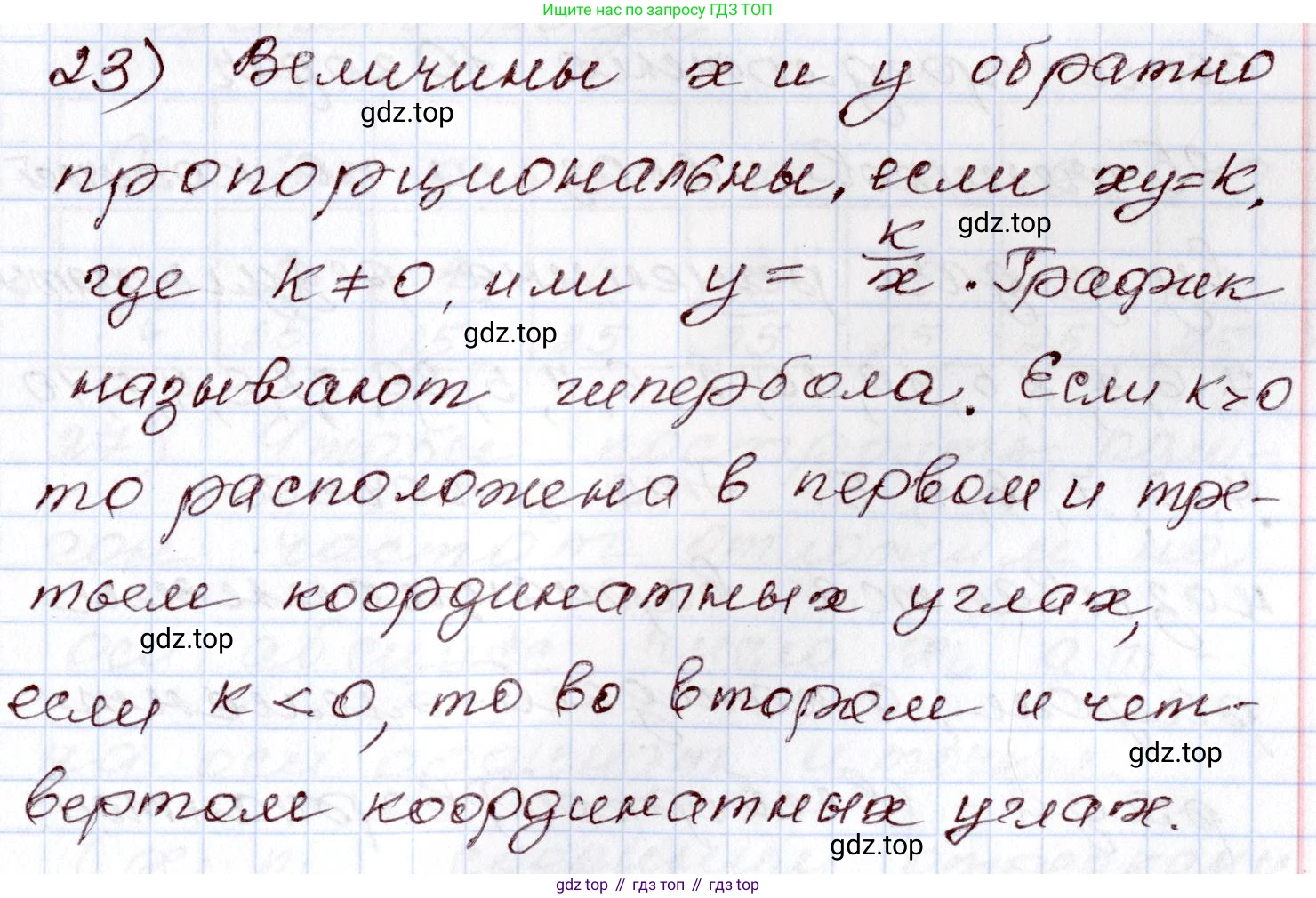 ГДЗ Алгебра, 8 класс Учебник, авторы: Шыныбеков Абдухали Насырович, Шыныбеков Данияр Абдухалиевич, Жумабаев Ринат Нурланович, издательство Атамұра, Алматы, 2018, страница 5, номер 23, Решение