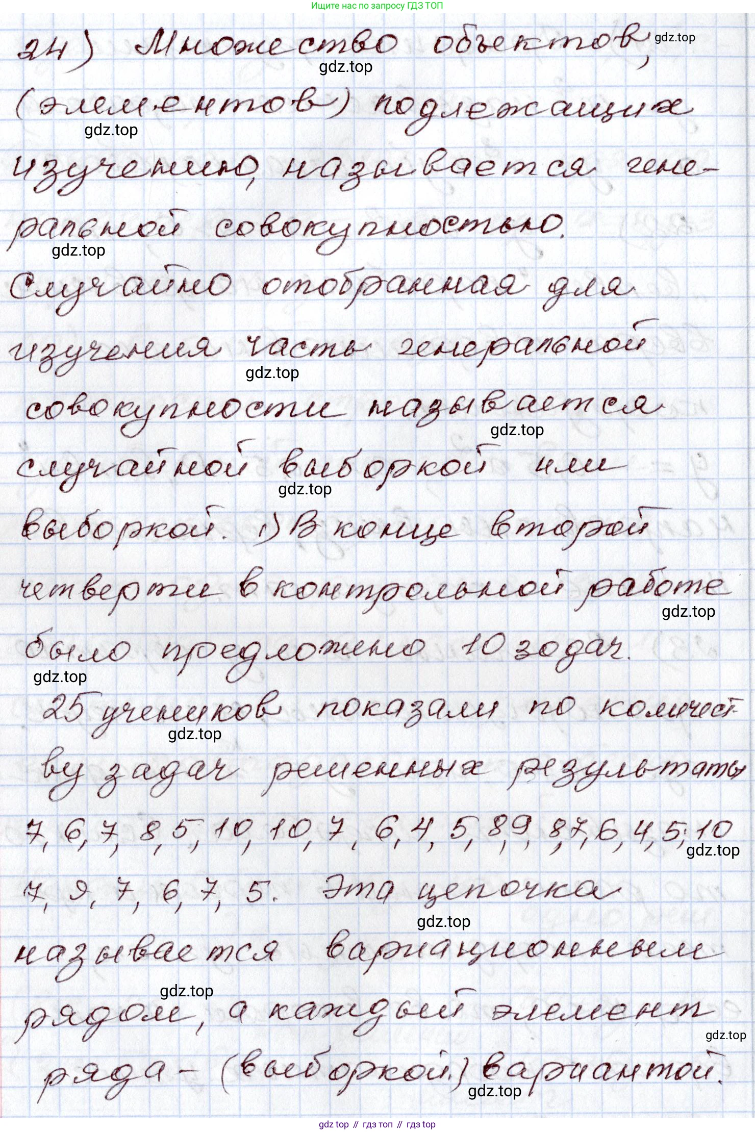 ГДЗ Алгебра, 8 класс Учебник, авторы: Шыныбеков Абдухали Насырович, Шыныбеков Данияр Абдухалиевич, Жумабаев Ринат Нурланович, издательство Атамұра, Алматы, 2018, страница 5, номер 24, Решение