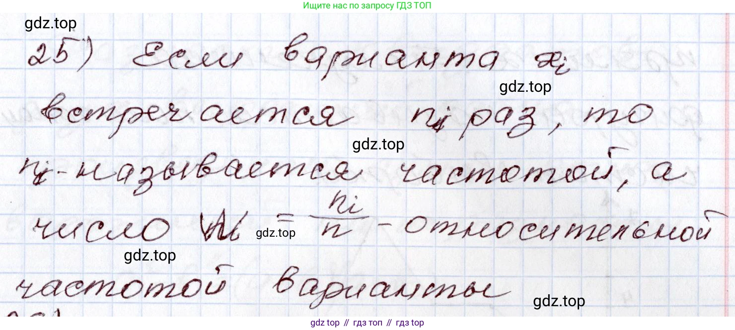 ГДЗ Алгебра, 8 класс Учебник, авторы: Шыныбеков Абдухали Насырович, Шыныбеков Данияр Абдухалиевич, Жумабаев Ринат Нурланович, издательство Атамұра, Алматы, 2018, страница 5, номер 25, Решение