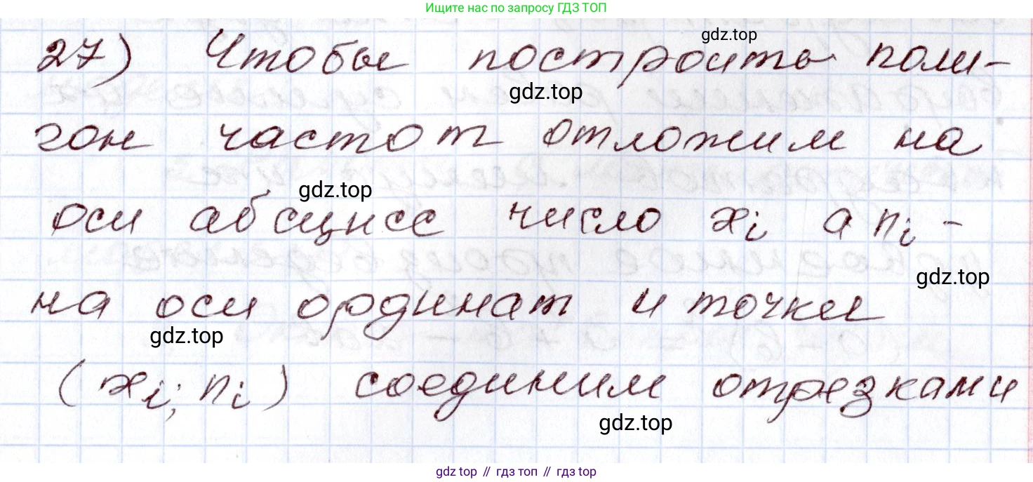 ГДЗ Алгебра, 8 класс Учебник, авторы: Шыныбеков Абдухали Насырович, Шыныбеков Данияр Абдухалиевич, Жумабаев Ринат Нурланович, издательство Атамұра, Алматы, 2018, страница 5, номер 27, Решение