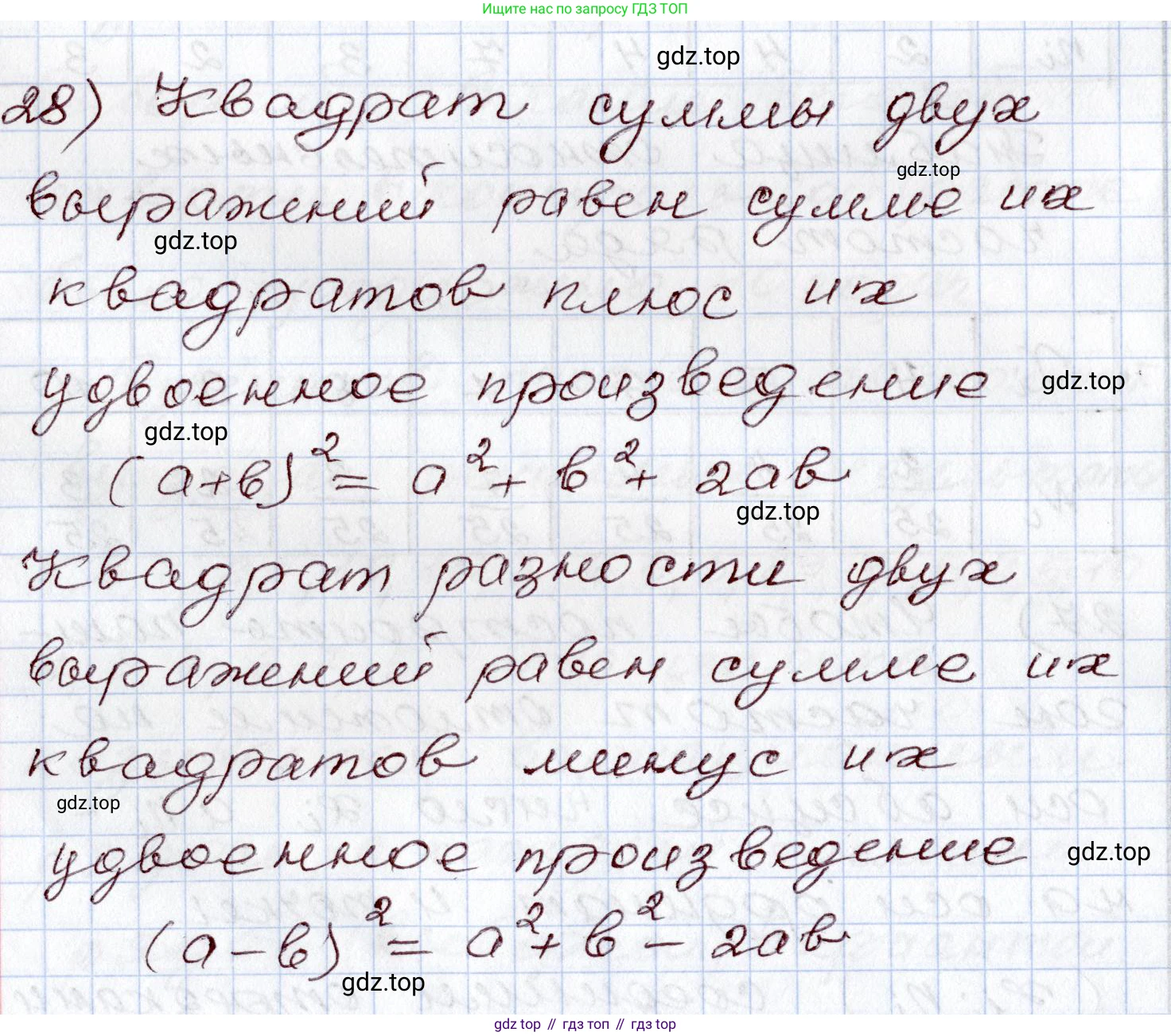ГДЗ Алгебра, 8 класс Учебник, авторы: Шыныбеков Абдухали Насырович, Шыныбеков Данияр Абдухалиевич, Жумабаев Ринат Нурланович, издательство Атамұра, Алматы, 2018, страница 6, номер 28, Решение