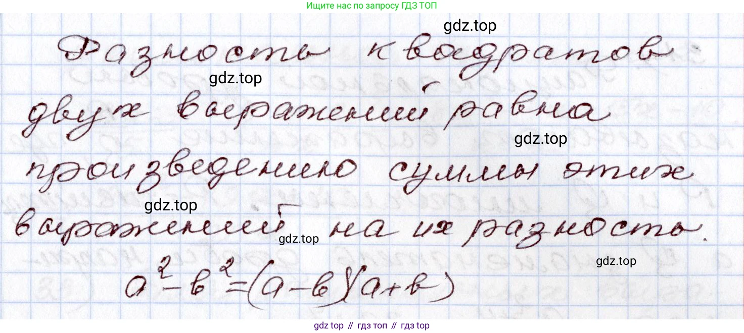 ГДЗ Алгебра, 8 класс Учебник, авторы: Шыныбеков Абдухали Насырович, Шыныбеков Данияр Абдухалиевич, Жумабаев Ринат Нурланович, издательство Атамұра, Алматы, 2018, страница 6, номер 28, Решение (продолжение 2)