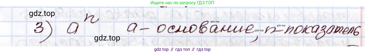 ГДЗ Алгебра, 8 класс Учебник, авторы: Шыныбеков Абдухали Насырович, Шыныбеков Данияр Абдухалиевич, Жумабаев Ринат Нурланович, издательство Атамұра, Алматы, 2018, страница 4, номер 3, Решение