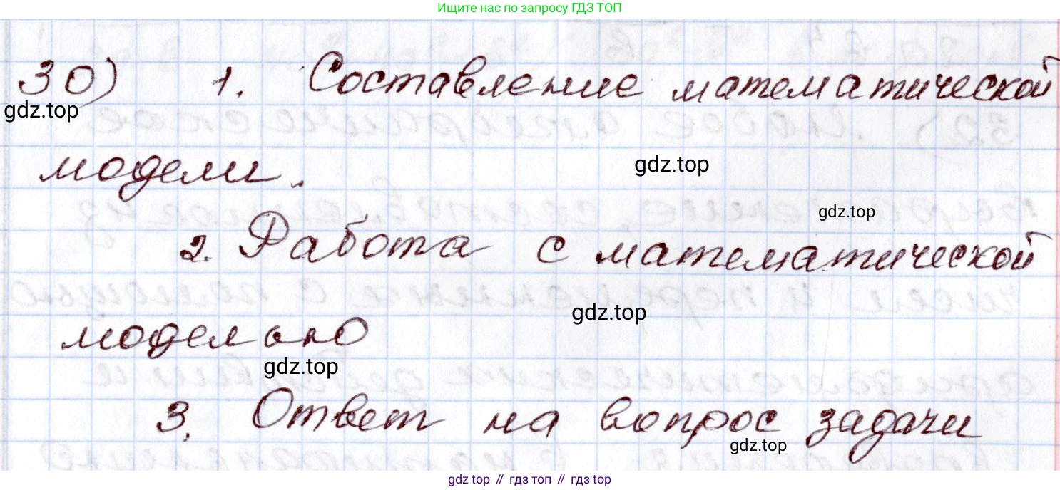 ГДЗ Алгебра, 8 класс Учебник, авторы: Шыныбеков Абдухали Насырович, Шыныбеков Данияр Абдухалиевич, Жумабаев Ринат Нурланович, издательство Атамұра, Алматы, 2018, страница 6, номер 30, Решение