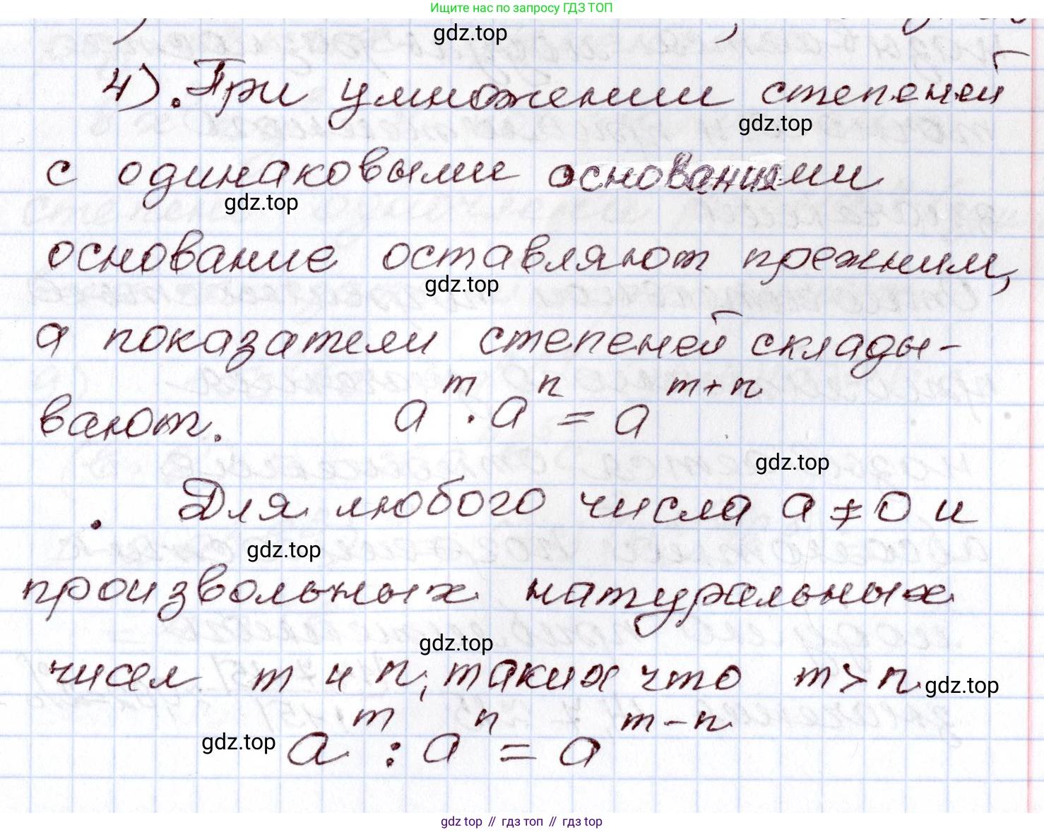 ГДЗ Алгебра, 8 класс Учебник, авторы: Шыныбеков Абдухали Насырович, Шыныбеков Данияр Абдухалиевич, Жумабаев Ринат Нурланович, издательство Атамұра, Алматы, 2018, страница 4, номер 4, Решение
