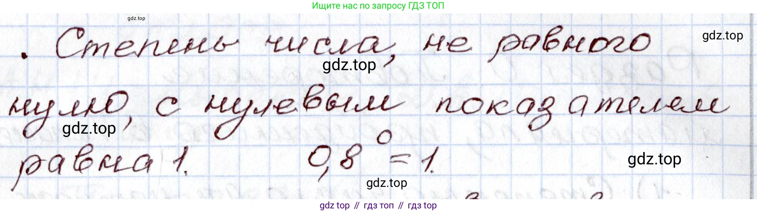 ГДЗ Алгебра, 8 класс Учебник, авторы: Шыныбеков Абдухали Насырович, Шыныбеков Данияр Абдухалиевич, Жумабаев Ринат Нурланович, издательство Атамұра, Алматы, 2018, страница 4, номер 4, Решение (продолжение 2)