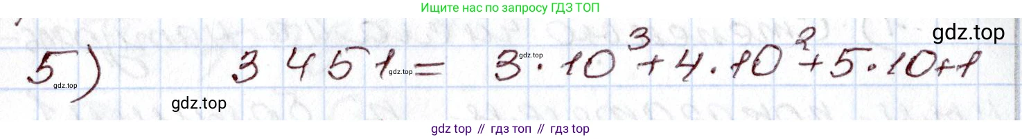 ГДЗ Алгебра, 8 класс Учебник, авторы: Шыныбеков Абдухали Насырович, Шыныбеков Данияр Абдухалиевич, Жумабаев Ринат Нурланович, издательство Атамұра, Алматы, 2018, страница 4, номер 5, Решение