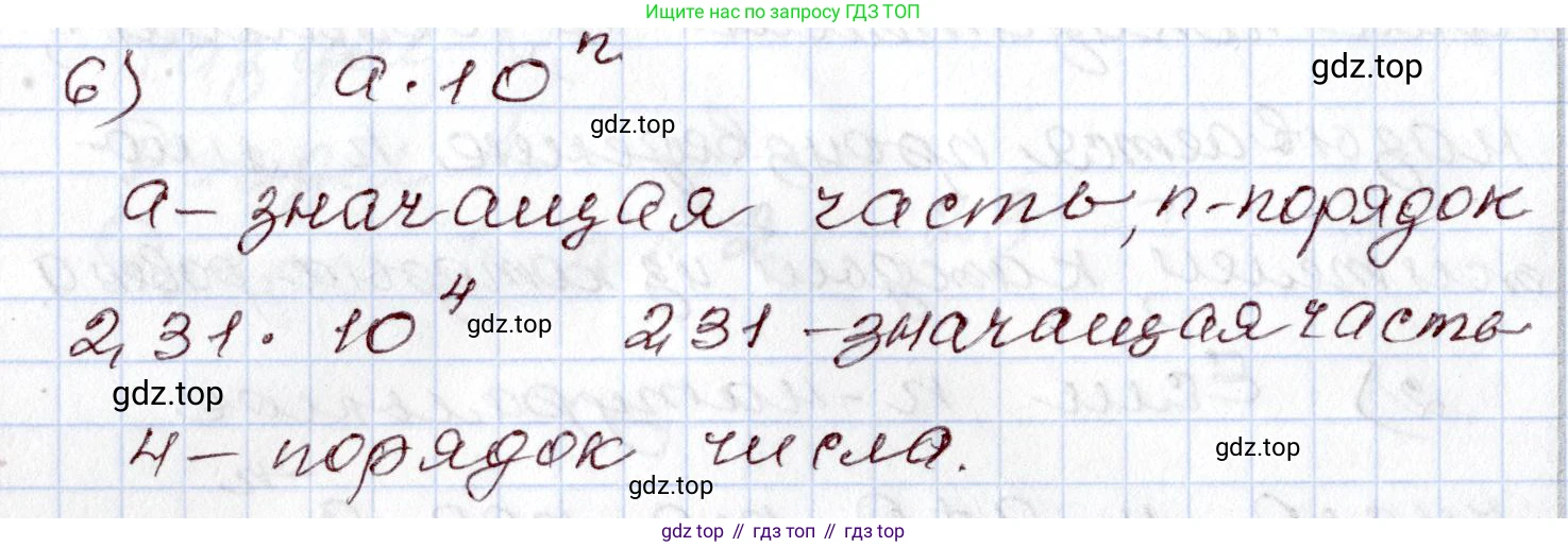 ГДЗ Алгебра, 8 класс Учебник, авторы: Шыныбеков Абдухали Насырович, Шыныбеков Данияр Абдухалиевич, Жумабаев Ринат Нурланович, издательство Атамұра, Алматы, 2018, страница 4, номер 6, Решение