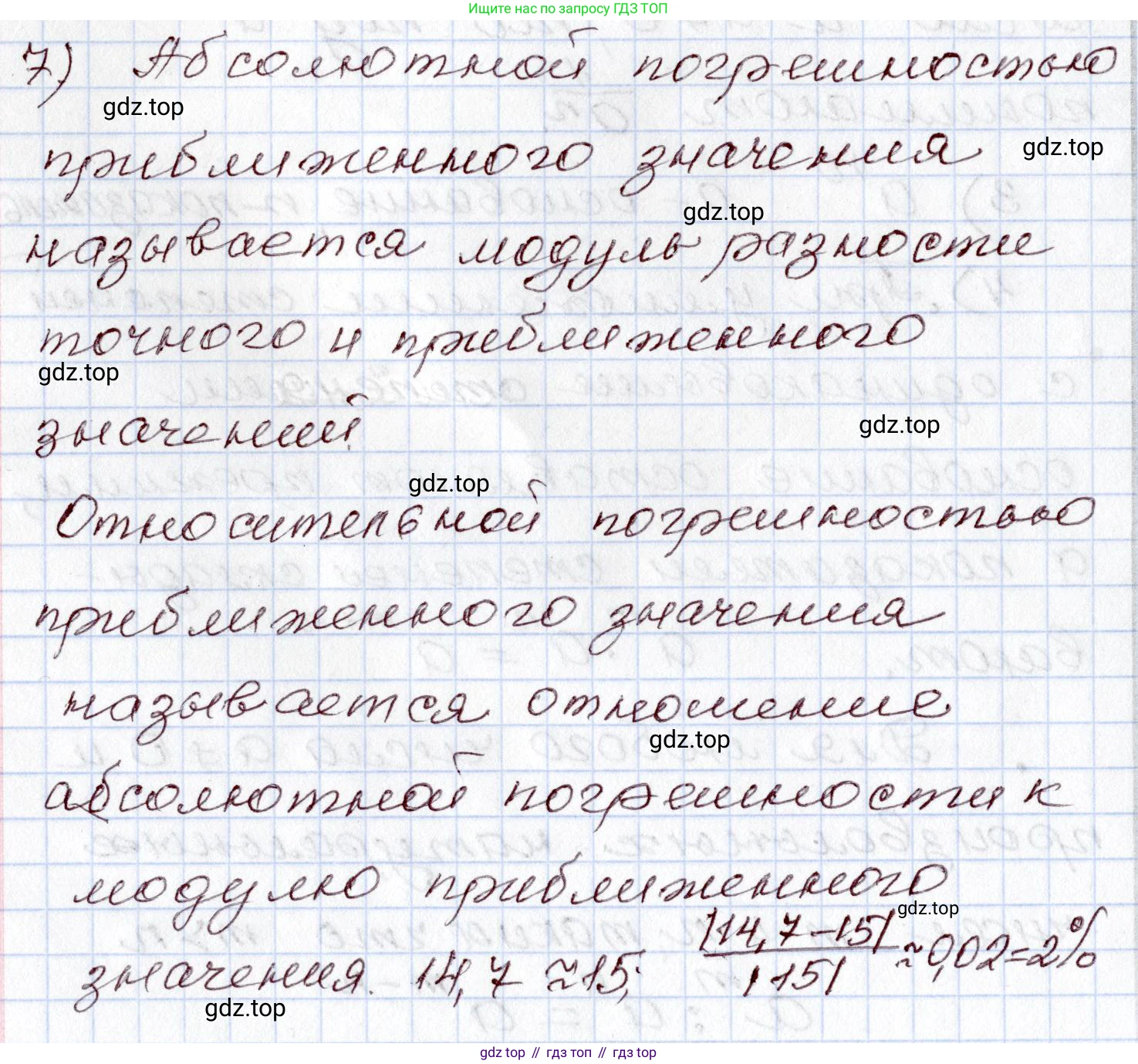 ГДЗ Алгебра, 8 класс Учебник, авторы: Шыныбеков Абдухали Насырович, Шыныбеков Данияр Абдухалиевич, Жумабаев Ринат Нурланович, издательство Атамұра, Алматы, 2018, страница 4, номер 7, Решение
