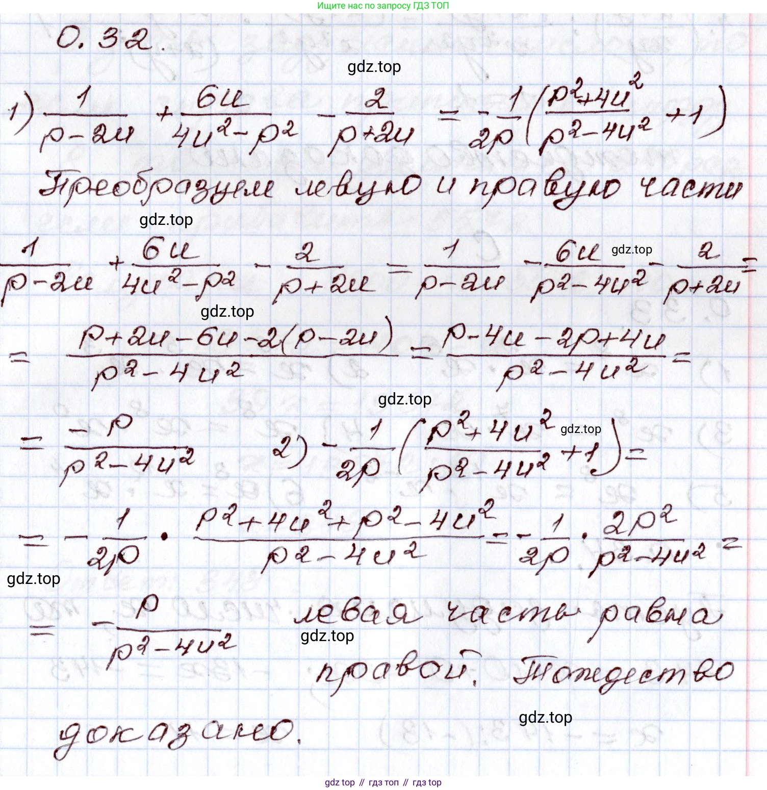 ГДЗ Алгебра, 8 класс Учебник, авторы: Шыныбеков Абдухали Насырович, Шыныбеков Данияр Абдухалиевич, Жумабаев Ринат Нурланович, издательство Атамұра, Алматы, 2018, страница 13, номер 0.32, Решение