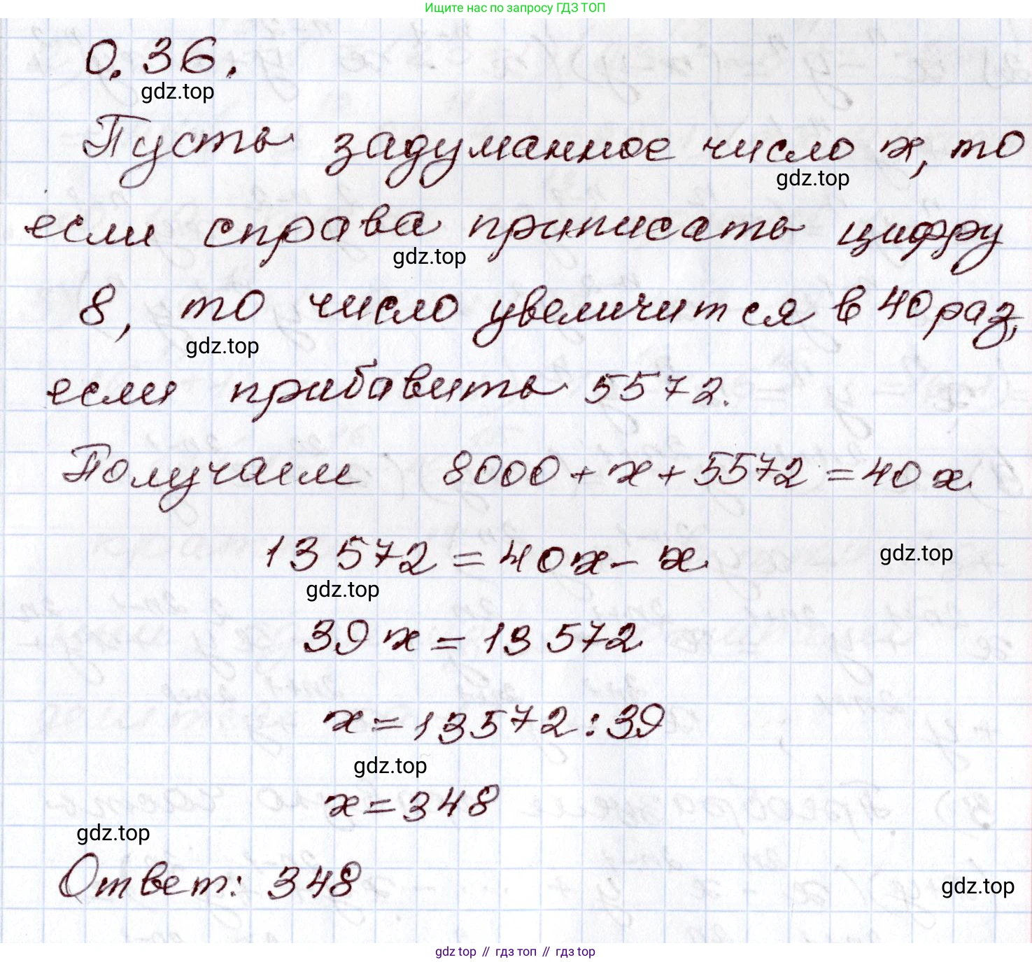 ГДЗ Алгебра, 8 класс Учебник, авторы: Шыныбеков Абдухали Насырович, Шыныбеков Данияр Абдухалиевич, Жумабаев Ринат Нурланович, издательство Атамұра, Алматы, 2018, страница 14, номер 0.36, Решение