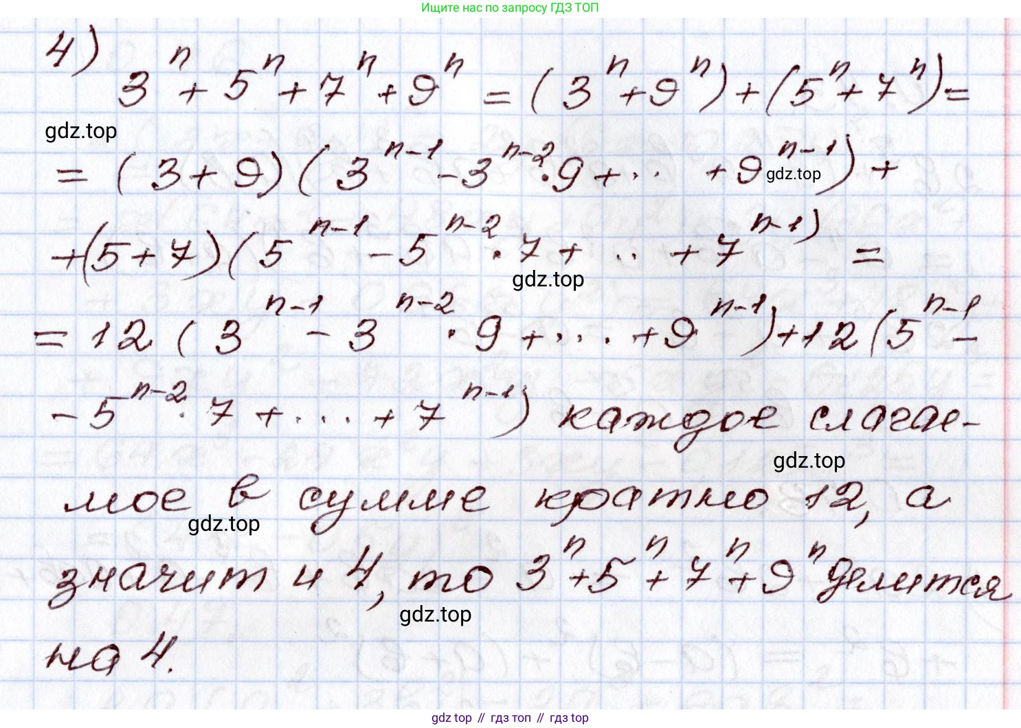 ГДЗ Алгебра, 8 класс Учебник, авторы: Шыныбеков Абдухали Насырович, Шыныбеков Данияр Абдухалиевич, Жумабаев Ринат Нурланович, издательство Атамұра, Алматы, 2018, страница 15, номер 0.41, Решение (продолжение 2)