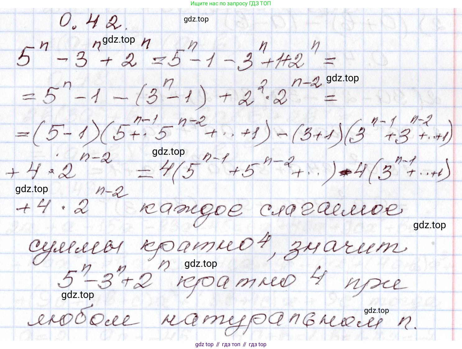 ГДЗ Алгебра, 8 класс Учебник, авторы: Шыныбеков Абдухали Насырович, Шыныбеков Данияр Абдухалиевич, Жумабаев Ринат Нурланович, издательство Атамұра, Алматы, 2018, страница 15, номер 0.42, Решение