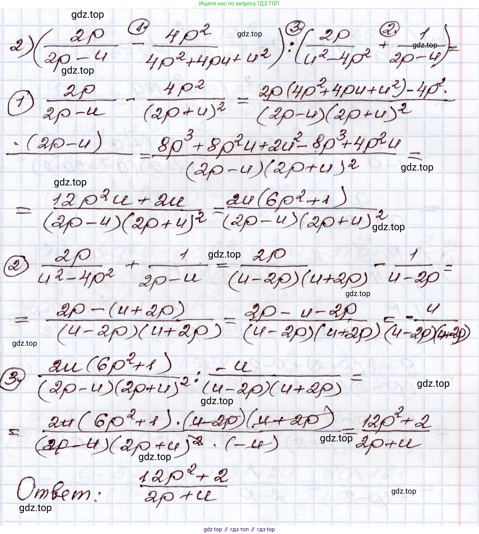 ГДЗ Алгебра, 8 класс Учебник, авторы: Шыныбеков Абдухали Насырович, Шыныбеков Данияр Абдухалиевич, Жумабаев Ринат Нурланович, издательство Атамұра, Алматы, 2018, страница 16, номер 0.54, Решение (продолжение 2)