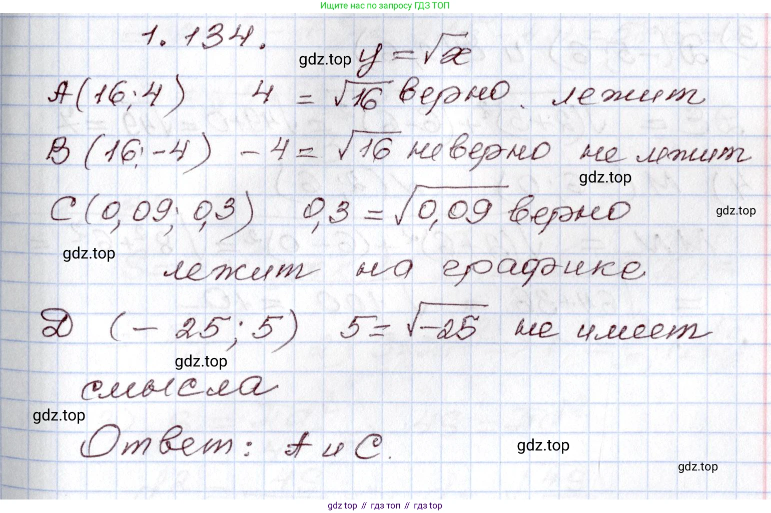 ГДЗ Алгебра, 8 класс Учебник, авторы: Шыныбеков Абдухали Насырович, Шыныбеков Данияр Абдухалиевич, Жумабаев Ринат Нурланович, издательство Атамұра, Алматы, 2018, страница 56, номер 1.134, Решение