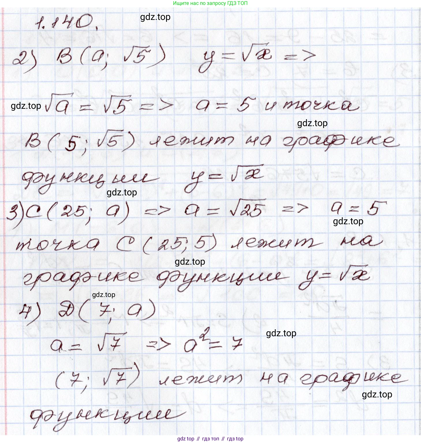 ГДЗ Алгебра, 8 класс Учебник, авторы: Шыныбеков Абдухали Насырович, Шыныбеков Данияр Абдухалиевич, Жумабаев Ринат Нурланович, издательство Атамұра, Алматы, 2018, страница 56, номер 1.140, Решение