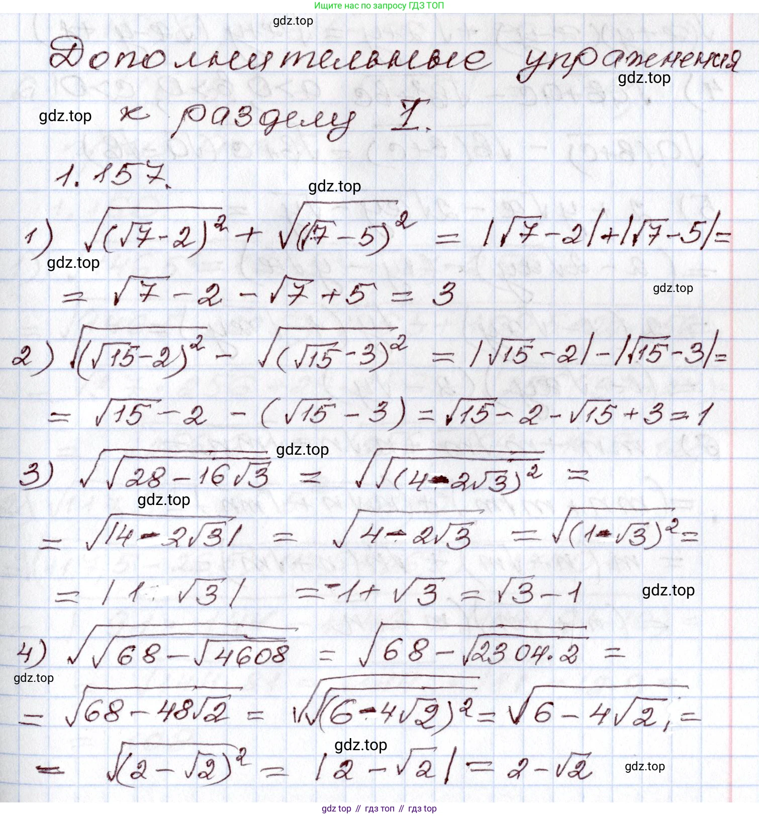 ГДЗ Алгебра, 8 класс Учебник, авторы: Шыныбеков Абдухали Насырович, Шыныбеков Данияр Абдухалиевич, Жумабаев Ринат Нурланович, издательство Атамұра, Алматы, 2018, страница 58, номер 1.157, Решение