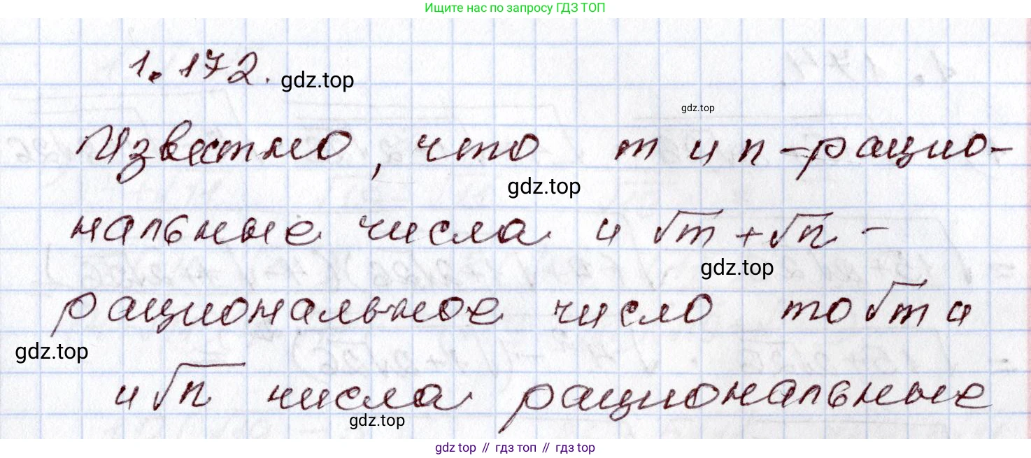 ГДЗ Алгебра, 8 класс Учебник, авторы: Шыныбеков Абдухали Насырович, Шыныбеков Данияр Абдухалиевич, Жумабаев Ринат Нурланович, издательство Атамұра, Алматы, 2018, страница 61, номер 1.172, Решение