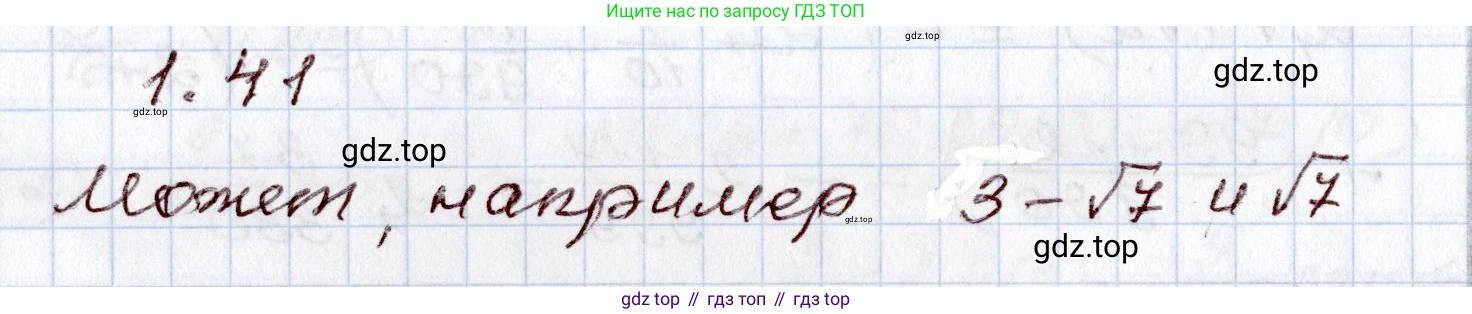 ГДЗ Алгебра, 8 класс Учебник, авторы: Шыныбеков Абдухали Насырович, Шыныбеков Данияр Абдухалиевич, Жумабаев Ринат Нурланович, издательство Атамұра, Алматы, 2018, страница 31, номер 1.41, Решение