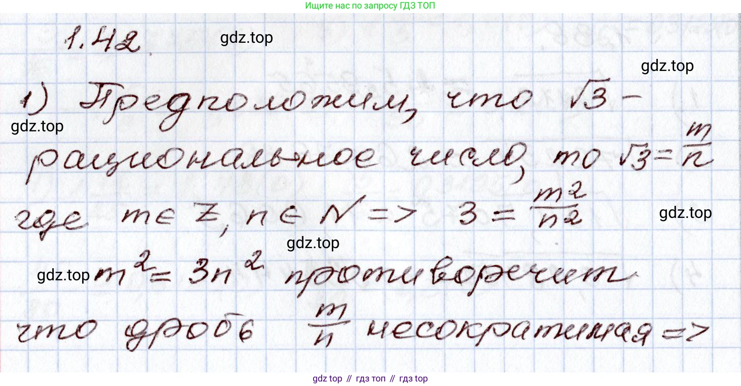 ГДЗ Алгебра, 8 класс Учебник, авторы: Шыныбеков Абдухали Насырович, Шыныбеков Данияр Абдухалиевич, Жумабаев Ринат Нурланович, издательство Атамұра, Алматы, 2018, страница 32, номер 1.42, Решение