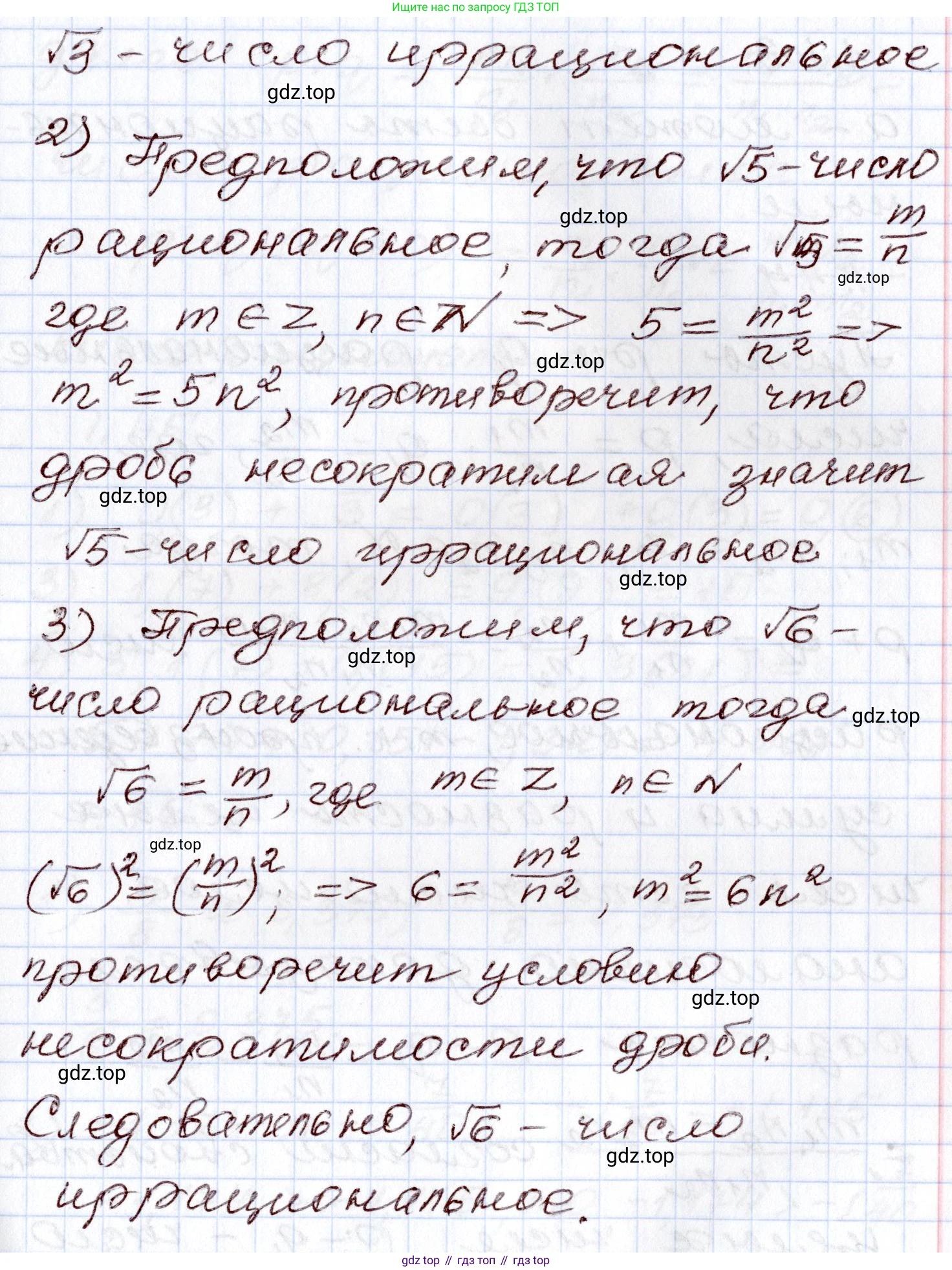 ГДЗ Алгебра, 8 класс Учебник, авторы: Шыныбеков Абдухали Насырович, Шыныбеков Данияр Абдухалиевич, Жумабаев Ринат Нурланович, издательство Атамұра, Алматы, 2018, страница 32, номер 1.42, Решение (продолжение 2)