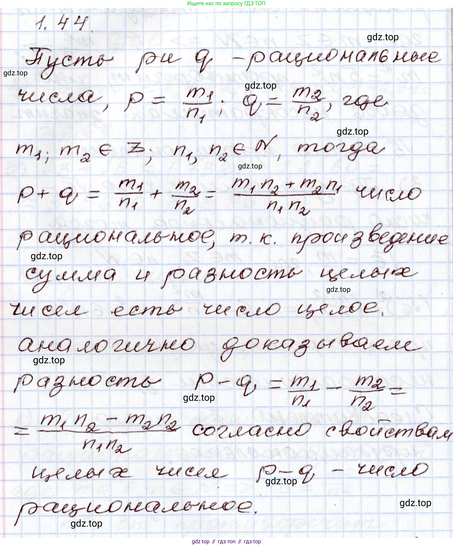 ГДЗ Алгебра, 8 класс Учебник, авторы: Шыныбеков Абдухали Насырович, Шыныбеков Данияр Абдухалиевич, Жумабаев Ринат Нурланович, издательство Атамұра, Алматы, 2018, страница 32, номер 1.44, Решение