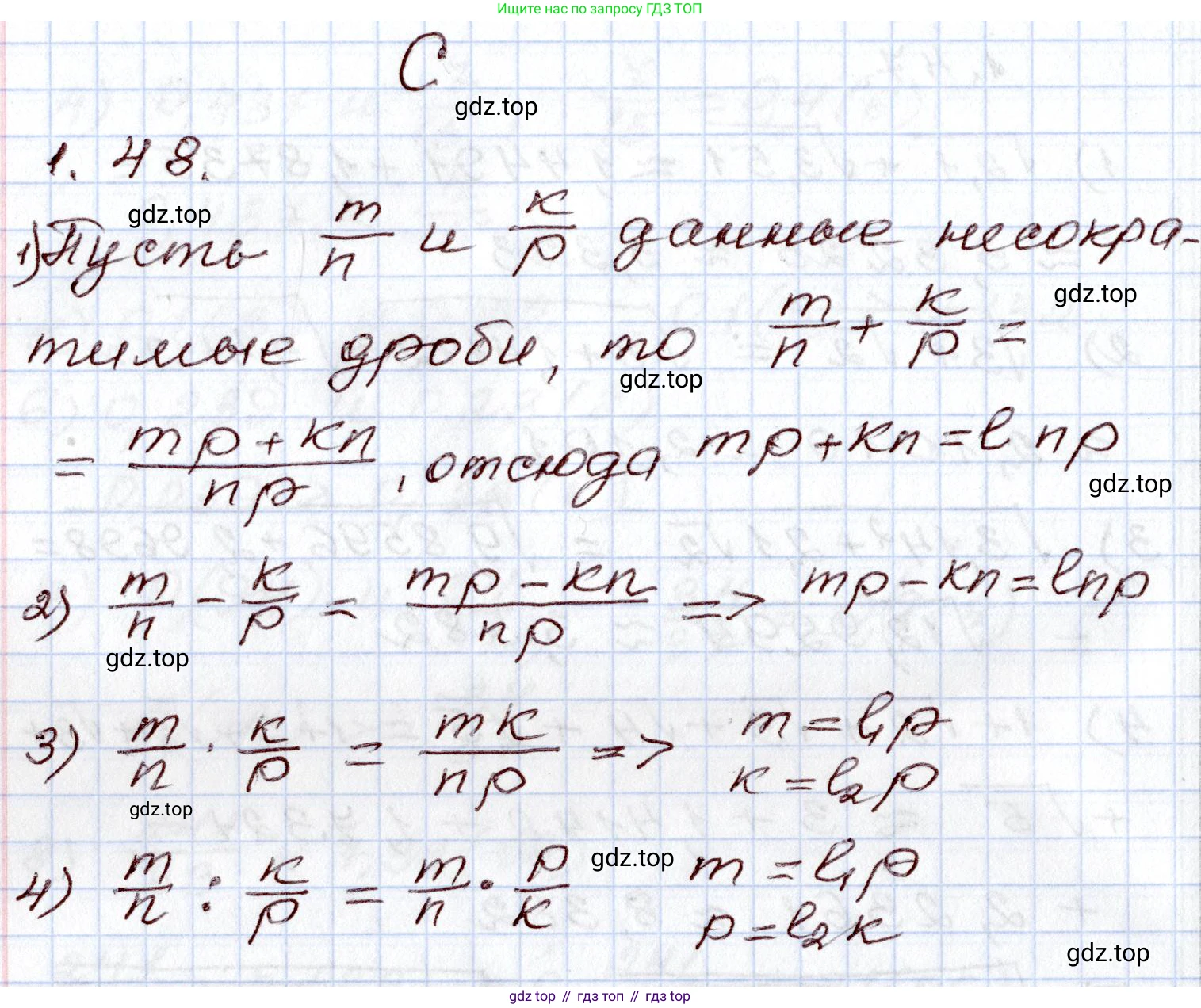 ГДЗ Алгебра, 8 класс Учебник, авторы: Шыныбеков Абдухали Насырович, Шыныбеков Данияр Абдухалиевич, Жумабаев Ринат Нурланович, издательство Атамұра, Алматы, 2018, страница 33, номер 1.48, Решение