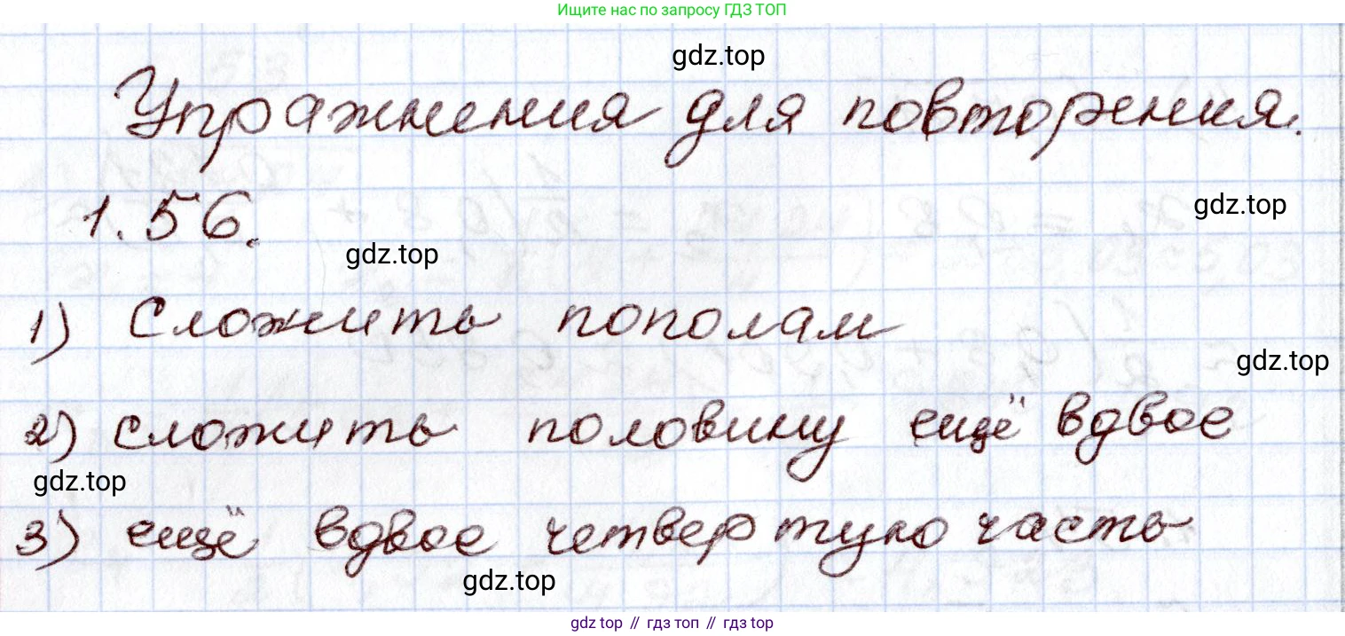 ГДЗ Алгебра, 8 класс Учебник, авторы: Шыныбеков Абдухали Насырович, Шыныбеков Данияр Абдухалиевич, Жумабаев Ринат Нурланович, издательство Атамұра, Алматы, 2018, страница 34, номер 1.56, Решение