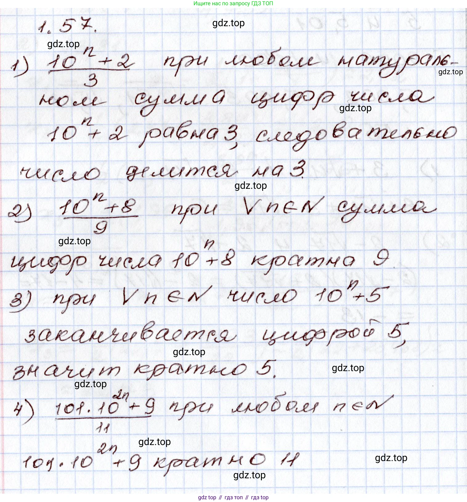 ГДЗ Алгебра, 8 класс Учебник, авторы: Шыныбеков Абдухали Насырович, Шыныбеков Данияр Абдухалиевич, Жумабаев Ринат Нурланович, издательство Атамұра, Алматы, 2018, страница 34, номер 1.57, Решение