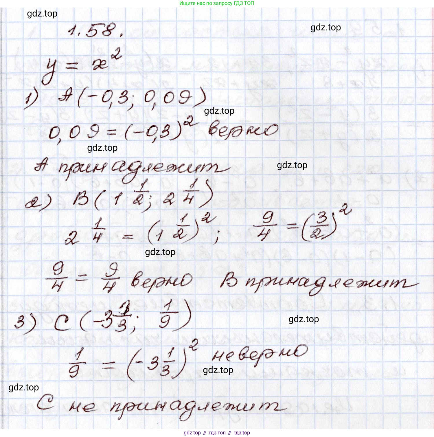 ГДЗ Алгебра, 8 класс Учебник, авторы: Шыныбеков Абдухали Насырович, Шыныбеков Данияр Абдухалиевич, Жумабаев Ринат Нурланович, издательство Атамұра, Алматы, 2018, страница 34, номер 1.58, Решение