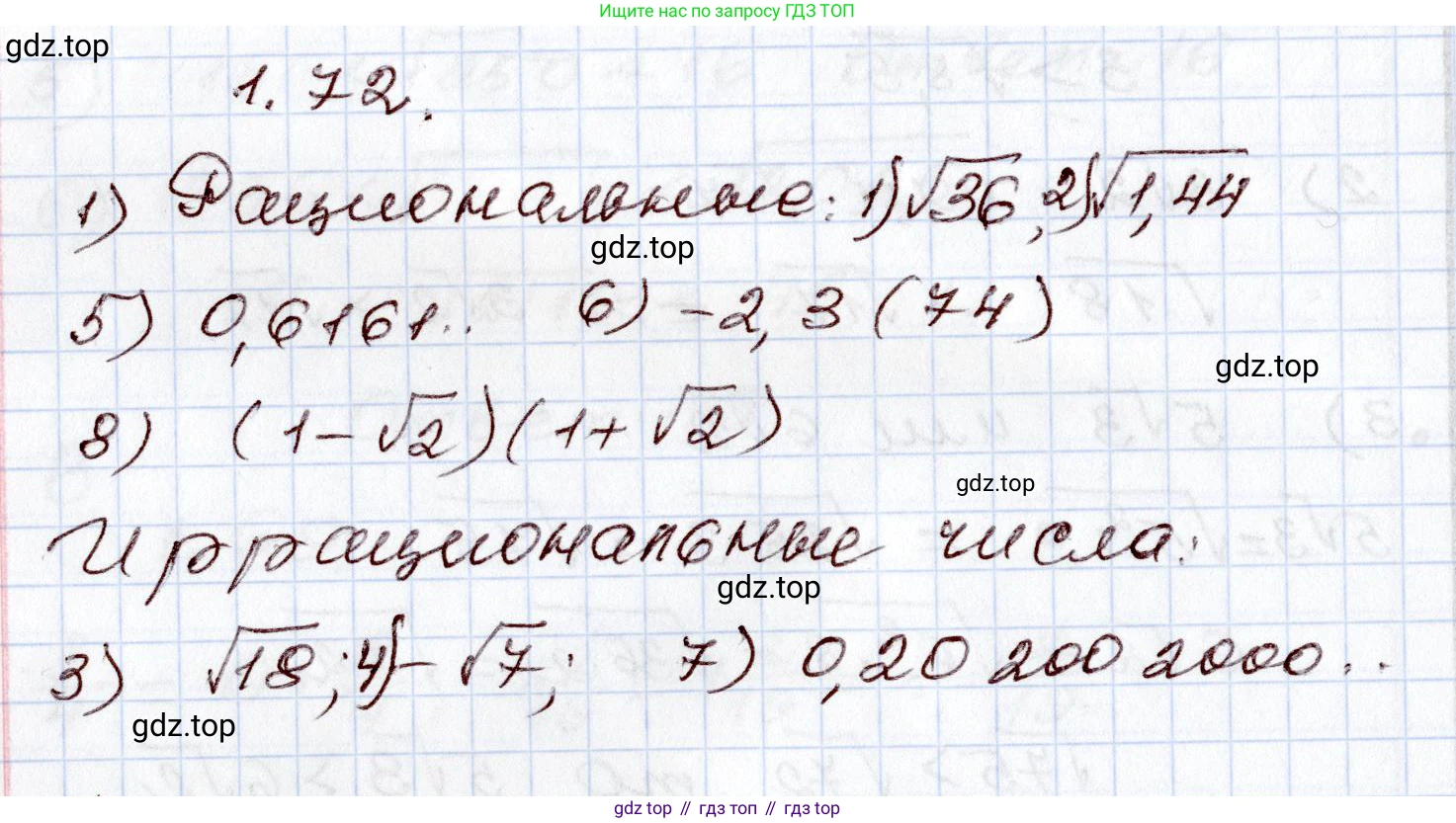 ГДЗ Алгебра, 8 класс Учебник, авторы: Шыныбеков Абдухали Насырович, Шыныбеков Данияр Абдухалиевич, Жумабаев Ринат Нурланович, издательство Атамұра, Алматы, 2018, страница 39, номер 1.72, Решение