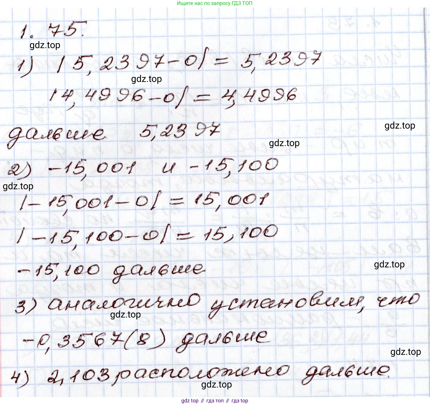 ГДЗ Алгебра, 8 класс Учебник, авторы: Шыныбеков Абдухали Насырович, Шыныбеков Данияр Абдухалиевич, Жумабаев Ринат Нурланович, издательство Атамұра, Алматы, 2018, страница 40, номер 1.75, Решение