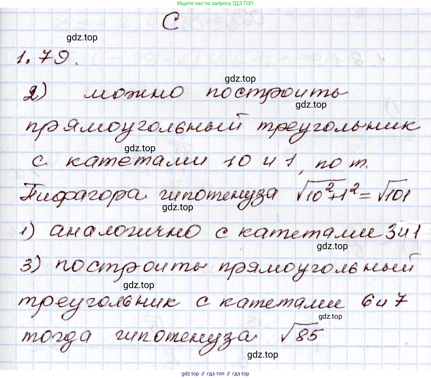 ГДЗ Алгебра, 8 класс Учебник, авторы: Шыныбеков Абдухали Насырович, Шыныбеков Данияр Абдухалиевич, Жумабаев Ринат Нурланович, издательство Атамұра, Алматы, 2018, страница 40, номер 1.79, Решение