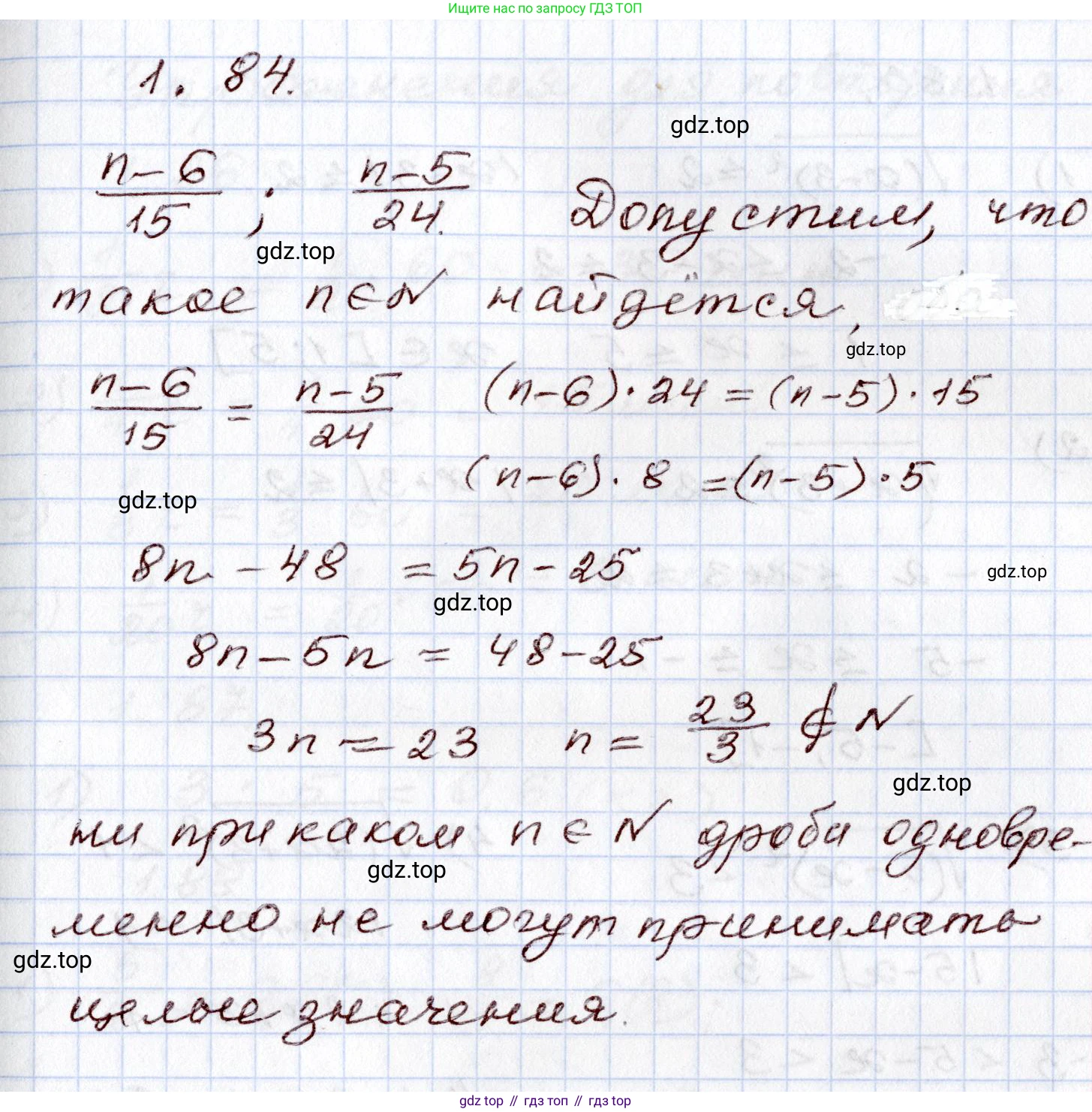 ГДЗ Алгебра, 8 класс Учебник, авторы: Шыныбеков Абдухали Насырович, Шыныбеков Данияр Абдухалиевич, Жумабаев Ринат Нурланович, издательство Атамұра, Алматы, 2018, страница 41, номер 1.84, Решение